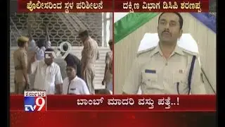 Anonymous Caller Sets Off a False Bomb Alert in Bengaluru