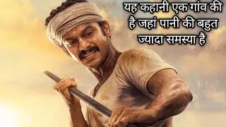 Paani movie explained/plot/review in hindi/urdu