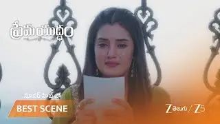 PREMA YUDDHAM | నాన్నను కాపాడలేకపోయానని రేఖ బాధ