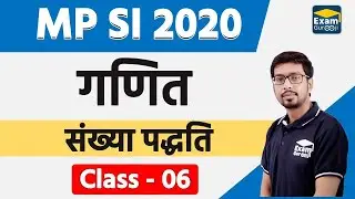 MP SI 2020 | Maths | संख्या पद्धति