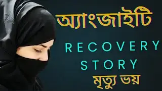 Anxiety real recovery story ✅ Panic Attack | Anxiety | Ocd