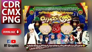 Urss Mubarak Panaflex Banner Deisgn Cdr FIle Download | Urss Mubark Cdr Download | HT Graphic