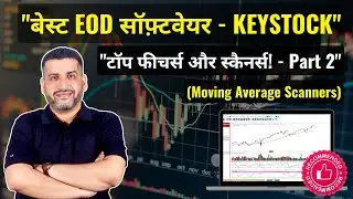KEYSTOCK Software Moving Average Scanners | Best EOD Analysis Software