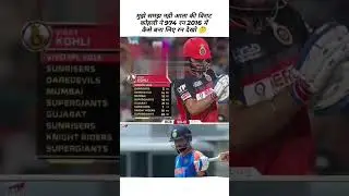 IPL 2016 virat kohli innings run 🤔