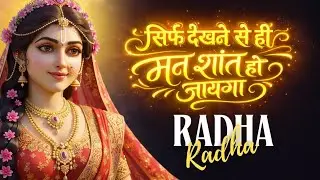 🌼 Soulful Radha Krishna Bhajans 2026 | Divine Nonstop Krishna Bhakti Songs | Peacful Bhajan