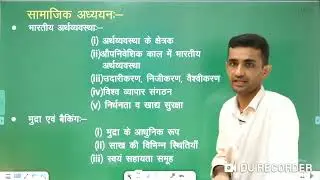 sst syllabus 2023 3rd grade main exam