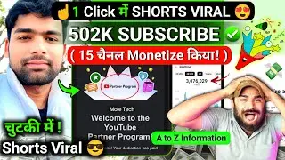 वाओ!🤩 एक☝️Click में Shorts Viral ✅ (502K SUBSCRIBER) चैनल Monetize 🤑 2026 || Shorts Viral kaise kare