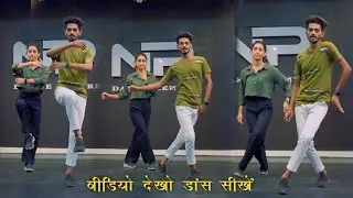 The Heart Beast Song Dance Tutorial Video | वीडियो को देखो और डांस सीखो | Step By Step | Np