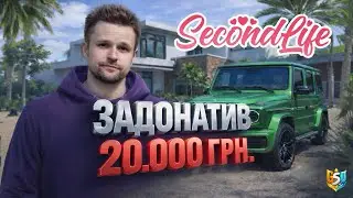SecondLife RolePlay | ВІДКРИТТЯ КЕЙСІВ | МІНУС 20.000 ДОНАТУ |  УКРАЇНСЬКИЙ СЕРВЕР GTA 5 RP.