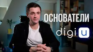 Digiu - Знакомство с основателями проекта