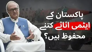 How Safe Are Pakistan&rsquo;s Nuclear Assets?