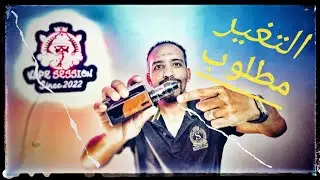 Drag 4 التغير مطلوب