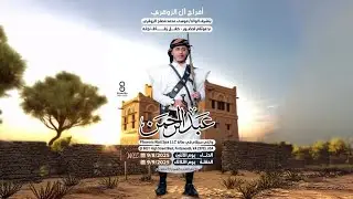 افراح آل الزوقري  /دعوة زفاف عبدالرحمن موسى محمد مصلح الزوقري 