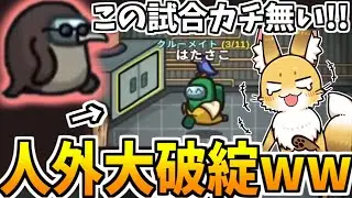 カチないって言ってたな？？【AmongUs】