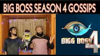 BIG BOSS SEASON 4 GOSSIPS | TALKSHOW | DISCUSSION