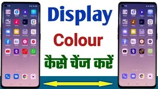Display ka colour kaise change kare | Mobile me display ka colour kaise change kare