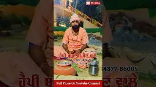 baba Happy ji main wale | happy baba ji main | #happybabaji #diwanpeerada #chokipeeradi