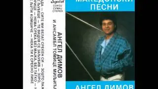 Angel Dimov - Te vidov se zaljubav - (Audio 1986)