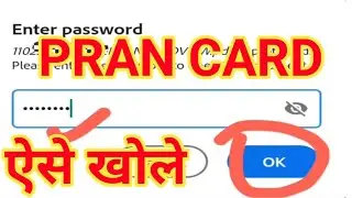 pran card password kaise pata kare | nps pdf password | pran card download kaise kare | e Pran