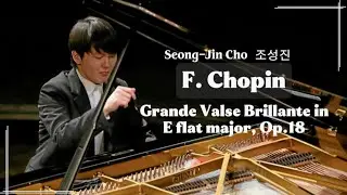 Seong-Jin Cho | Chopin Grande Valse Brillante in E-flat major, Op.18 (ENCORE)