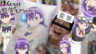DAKIMAKURA UNBOXING!!! - ASUMI KOMINAMI IN THA HOUSE OOOHHH YEAAAH