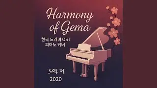 My Love - Start-up OST - piano cover