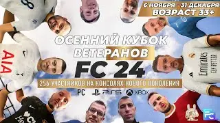 1.4 ФИНАЛА КВ 33+ ЧЕМПИОН против Стейтама