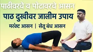 तुमच्या शरीराची तुम्हालाच काळजी घ्यावी लागेल 🧘&zwj;♂️| एक तास स्वतःसाठी द्या | Suprabhat Yoga, Pune Live