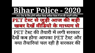 Bihar Police PET test  date 2020  Physical Test Bihar Police Document News Update Result Cut Off