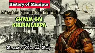 Shyam Sai Khurailakpa | History of Manipur | In Manipuri | Ibomcha Nong