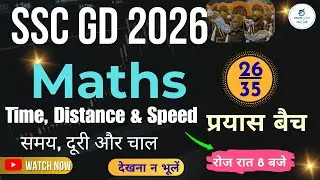 Time Distance & Speed | समय दूरी और गति  | SSC GD 2026 35 days Complete Course | SSC GD Math Course