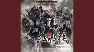 至死不渝