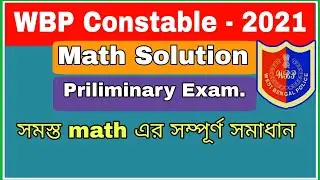 WBP Constable 2021 Math Solution | WBP PRELIMINARY EXAM 2021| NETWORK STUDIES