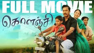 Kolanji (2019) Tamil Full Movie HD | 4K | Samuthirakani | Naina Sarwar | Sanghavi | Vicky Cinemas