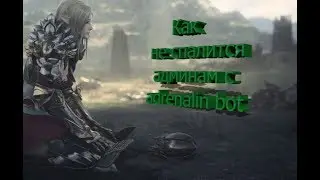 Как не спалится с ботом adrenalinebot