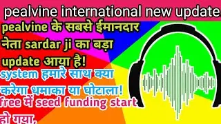pealvine new update today ll sardar ji का बड़ा update आया है!