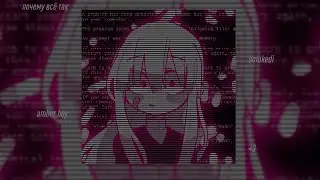 AMBER BOY - Всё так (glitchcore remix by smokedi)