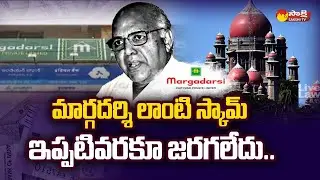 TS High Court Hearing On Margadarsi Scam Case : A1 Ramojirao , A2 Sailaja @SakshiTV