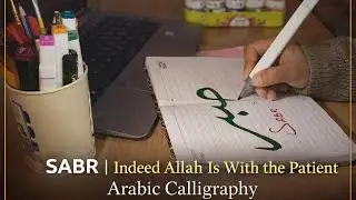 Sabr – Indeed Allah Is With The Patient🥺🫀 | Beautiful Islamic Calligraphy 🌿