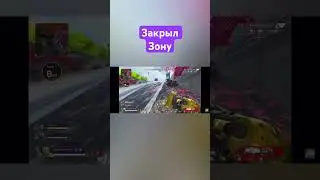 Закрыл зону #nightangel #solovssquad #апекслегенд #ночнойангел #apexlegends #wtfapex