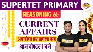 SUPERTET PRIMARY 2021 | Reasoning and Current Affairs | By Abid Sir and Anupam Mam | 05