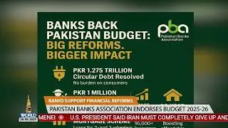 BANKS SUPPORT FINANCIAL REFORMS  | PAKISTAN BANKS ASSOCIATION ENDORSES BUDGET 2025-26