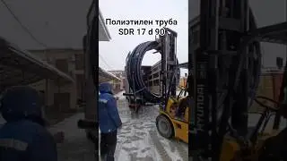 Пэ SDR 17 d 90 #пнд #полполиэтилентрубы #полиэтилен #гофра #стройка