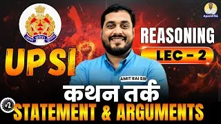 UPSI 2025 || REASONING | कथन और तर्क | Statement and Argument LEC -2 | ONE SHOT BY AMIT RAI SIR
