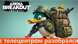 с телецентром разобрался