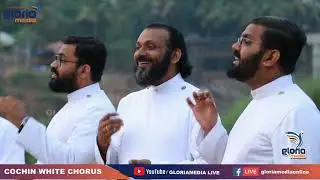 Swargam Thurannen Charee.. By Cochin White Chorus.. Lyrics & Music By Ninan Punnaveli.