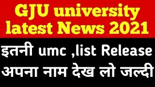 Gju latest news ll Umc list 2021 ll distance education 2021