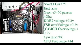 Socket LGA775 Тест 5игр -Xeon e5450oc 4Ghz  - GeForce GTX960