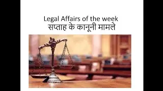 Legal Affairs of the Week | Comment of Delhi High Court and Madras High Court on shortage of Oxygen|