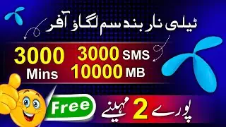Предложение Telenor SIM Lagao | Код предложения Telenor для повторной активации | Предложение Tel...